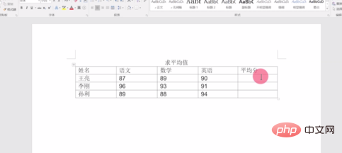 How to use the average function formula in word