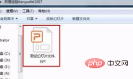 How to download ppt to U disk