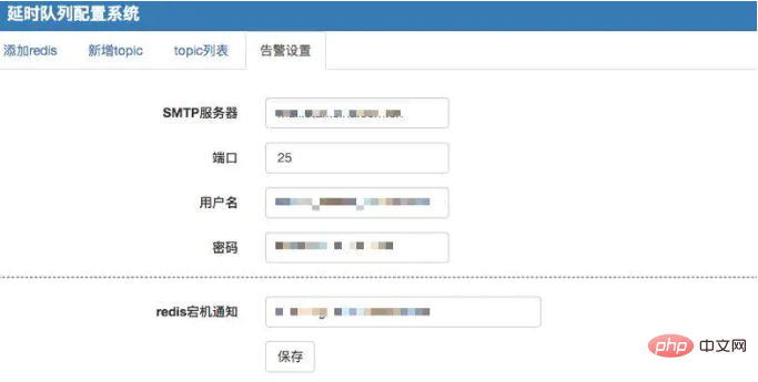 PHP는 Redis를 기반으로 경량 지연 대기열(멀티스레딩)을 구현합니다.