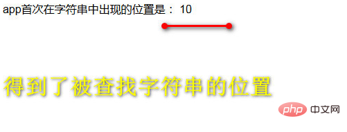 PHPはクエリされた文字列が存在するかどうかを判断します