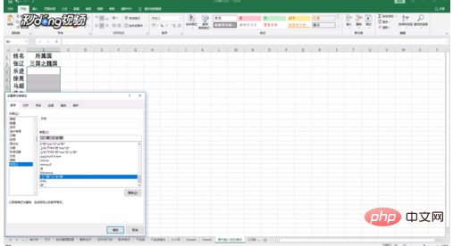 Comment saisir des données dans Excel