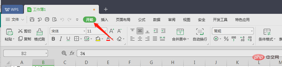 How to sort descending order in Excel?