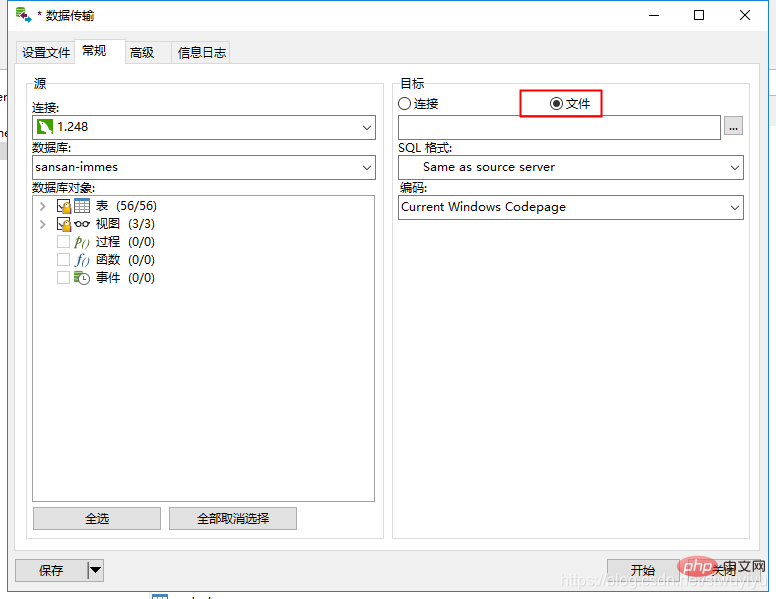 How to export the entire database using navicat