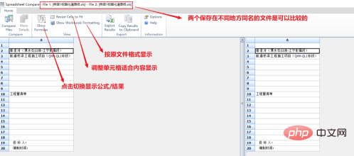 How to compare the differences between two excel contents?