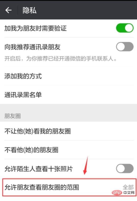 How to set the number of days visible in WeChat Moments