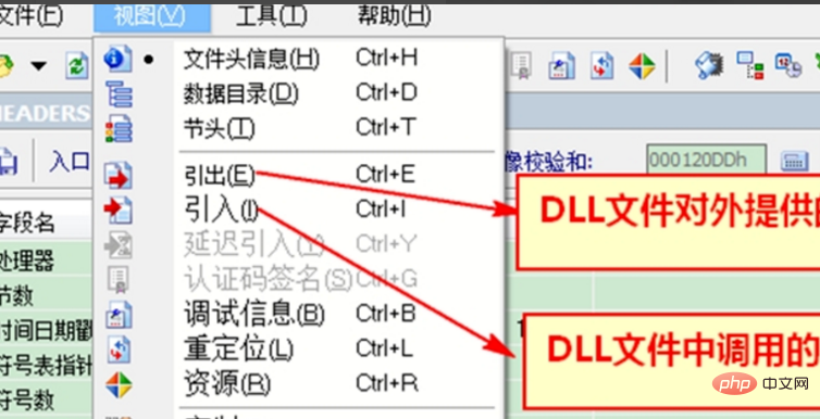 dll動態連結庫修復的基本流程