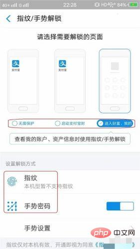 How to set a desktop privacy password for Alipay