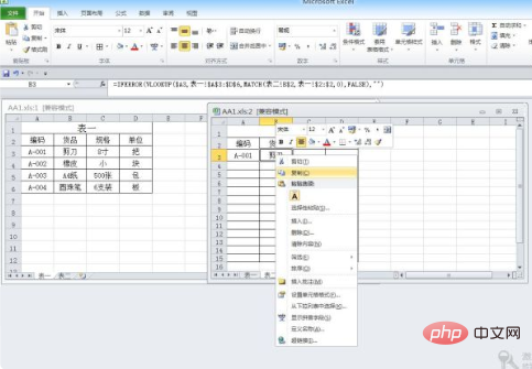 How to associate sheet1 and sheet2 in excel?