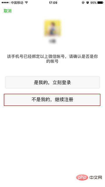 How to apply for WeChat ID