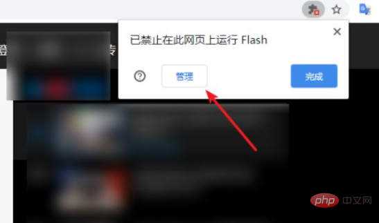 How to solve the problem that Google adobe flash player has been blocked