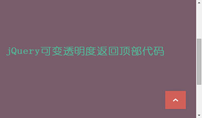 jquery変数の透明度トップに戻る特殊効果