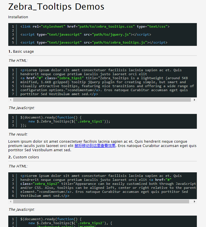 툴팁 플러그인 zebra_tooltips