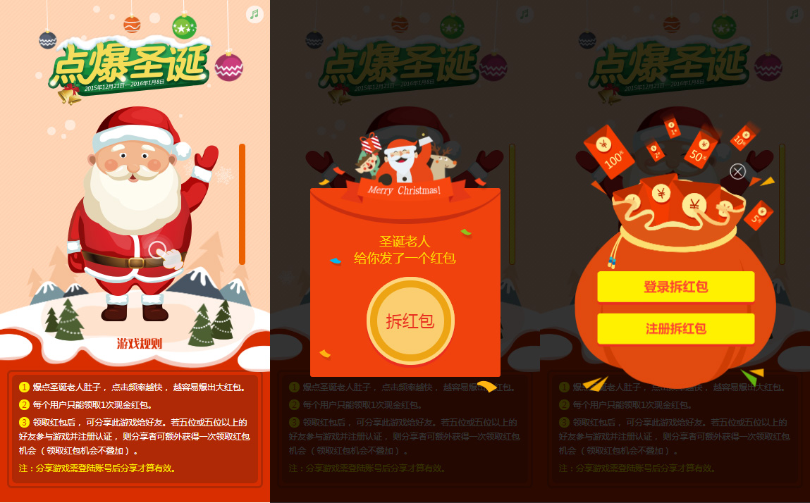 Jeu d'enveloppe rouge HTML5 du Père Noël